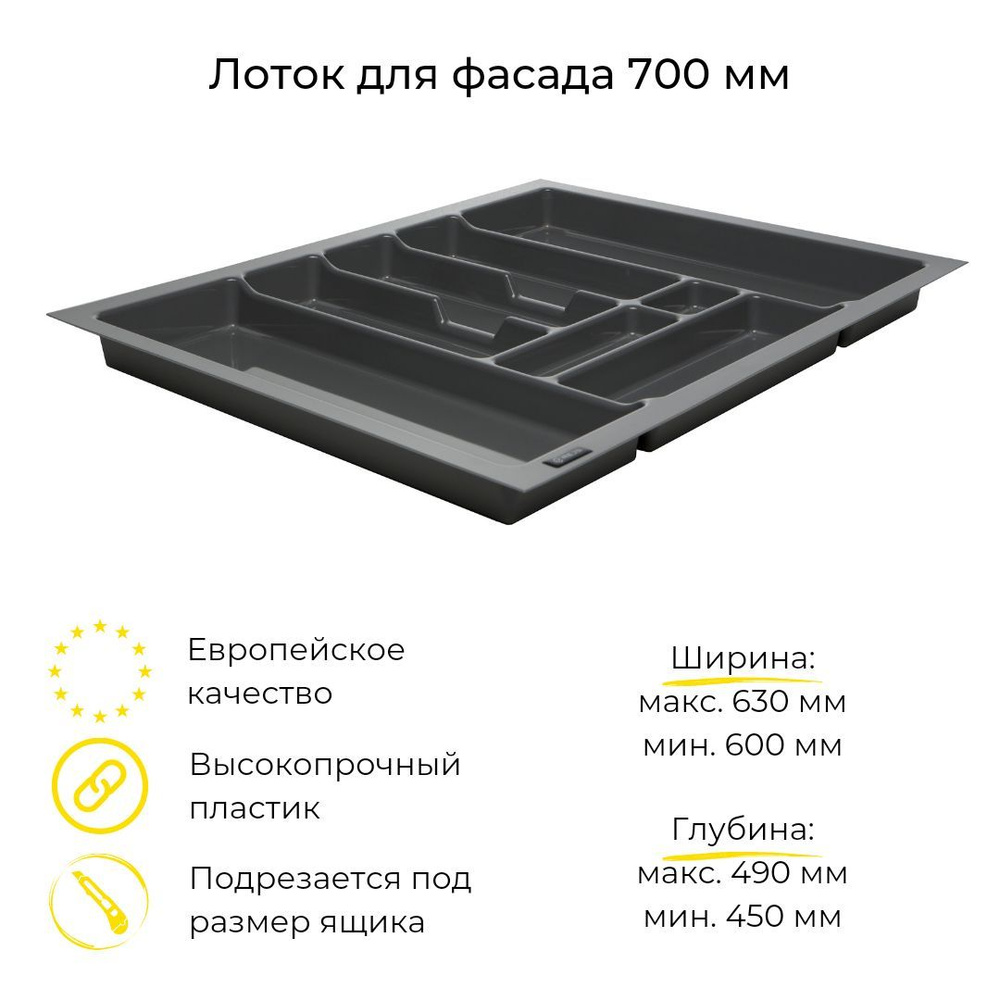 Rejs Лоток для столовых приборов , 49 см х 63 см х 4.5 см #1