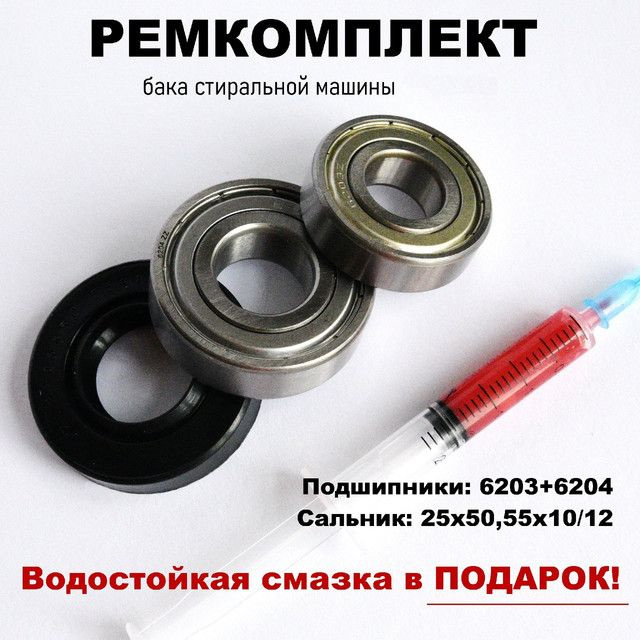 Ремонтный комплект бака стиральной машины Samsung WF0508NZW - купить с ...
