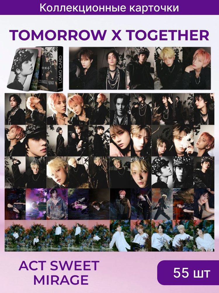 Карточки TOMORROW X TOGETHER. Коллекционные товары популярной южнокорейской k-pop группы TOMORROW X TOGETHER #1