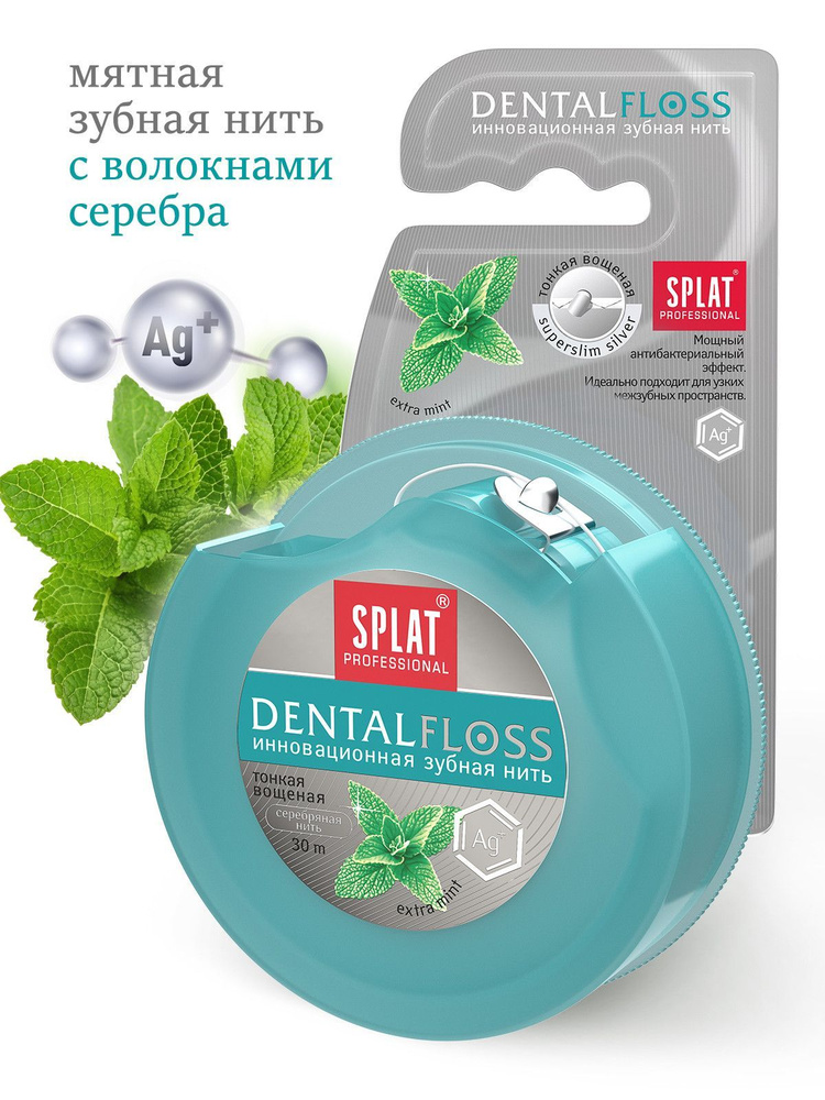 Зубная нить Professional Dental Floss тонкая мятная с Волкнами серебра 30 м.  #1