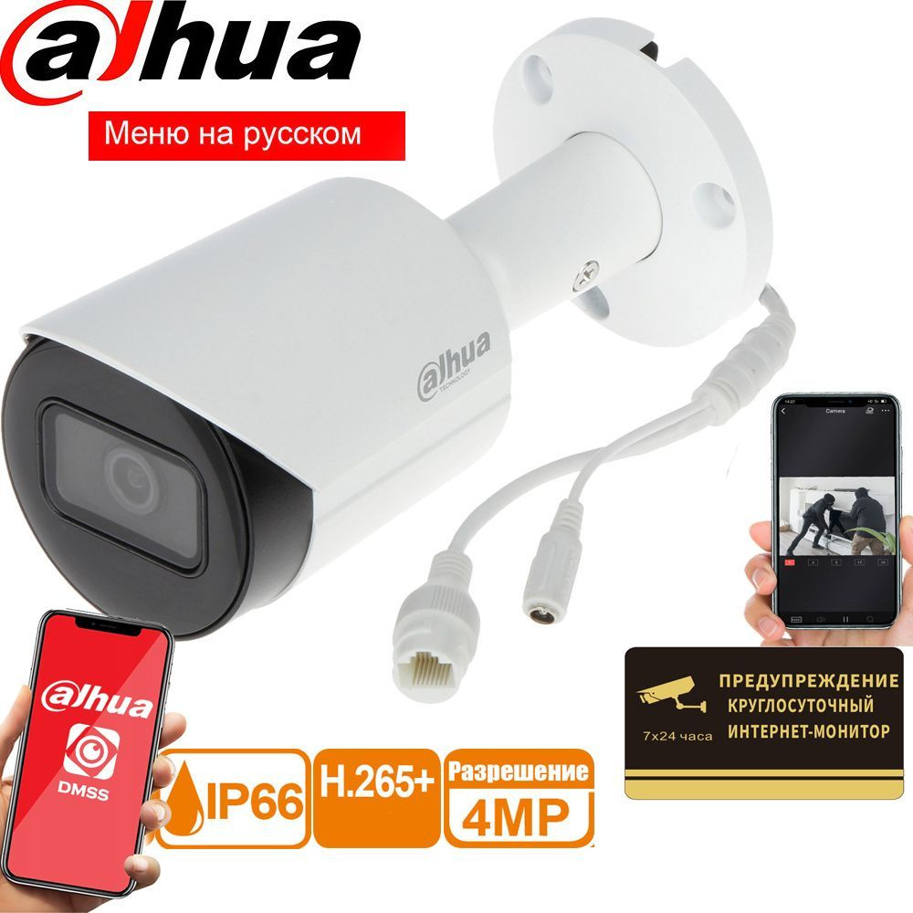 Dahua dh ipc hfw2431sp s Dahua dh ipc hfw2431sp s