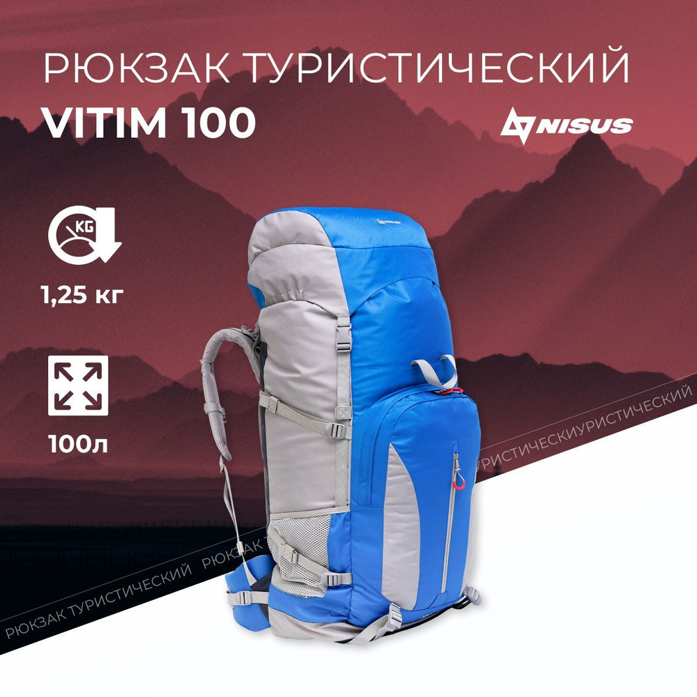 Рюкзак туристический 100 литров Vitim. Рюкзак мужской походный (N-TB1568-100L)  #1