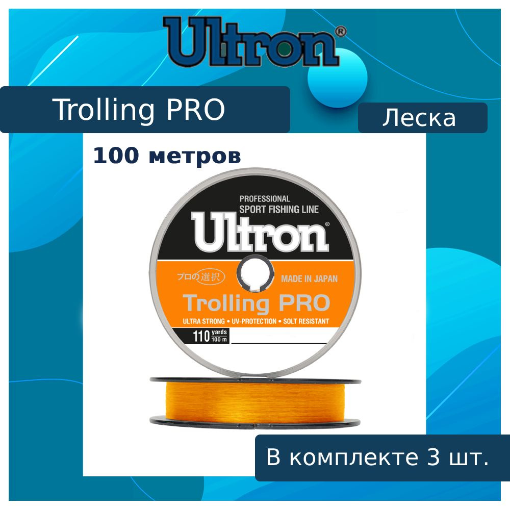 Монофильная леска для рыбалки ULTRON Trolling PRO 0,35 мм, 14,0 кг, 100 м, оранжевая, 3 штуки  #1