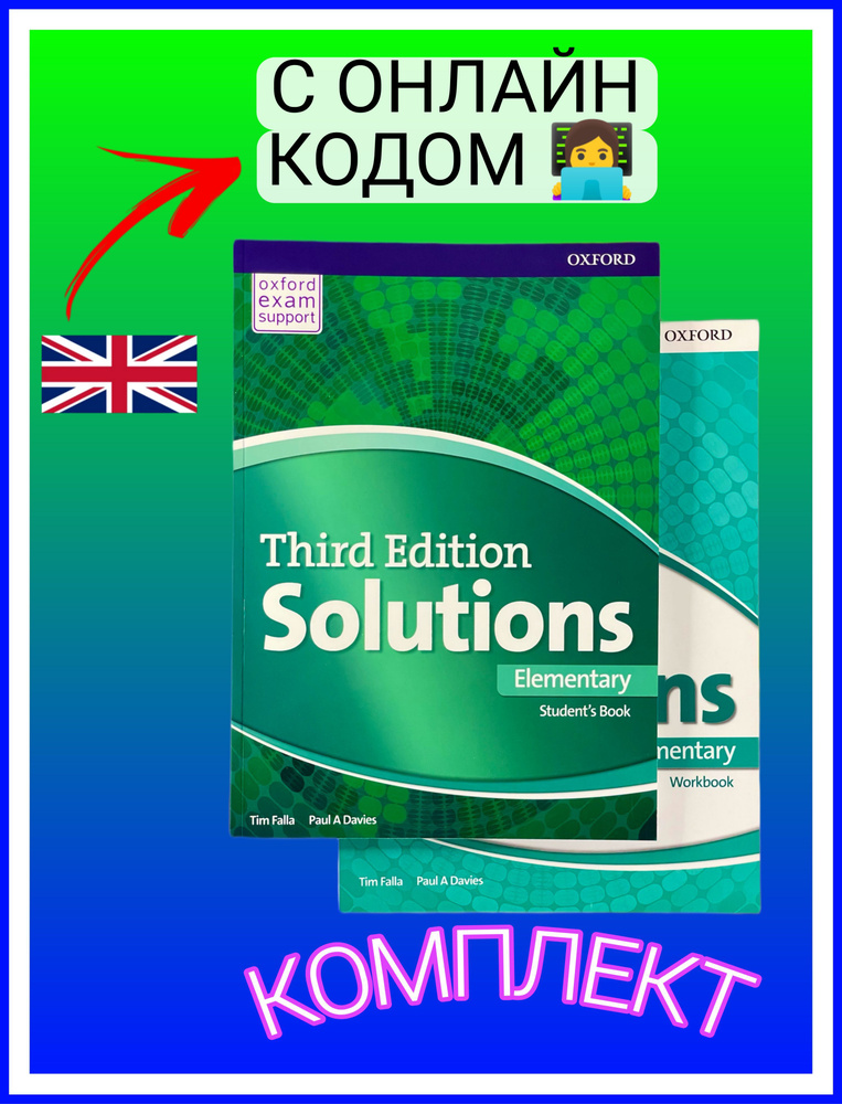 Книга Комплект Solutions Elementary. Student's Book+Workbook(учебник+рабочая тетрадь)+доступ к онлайн #1