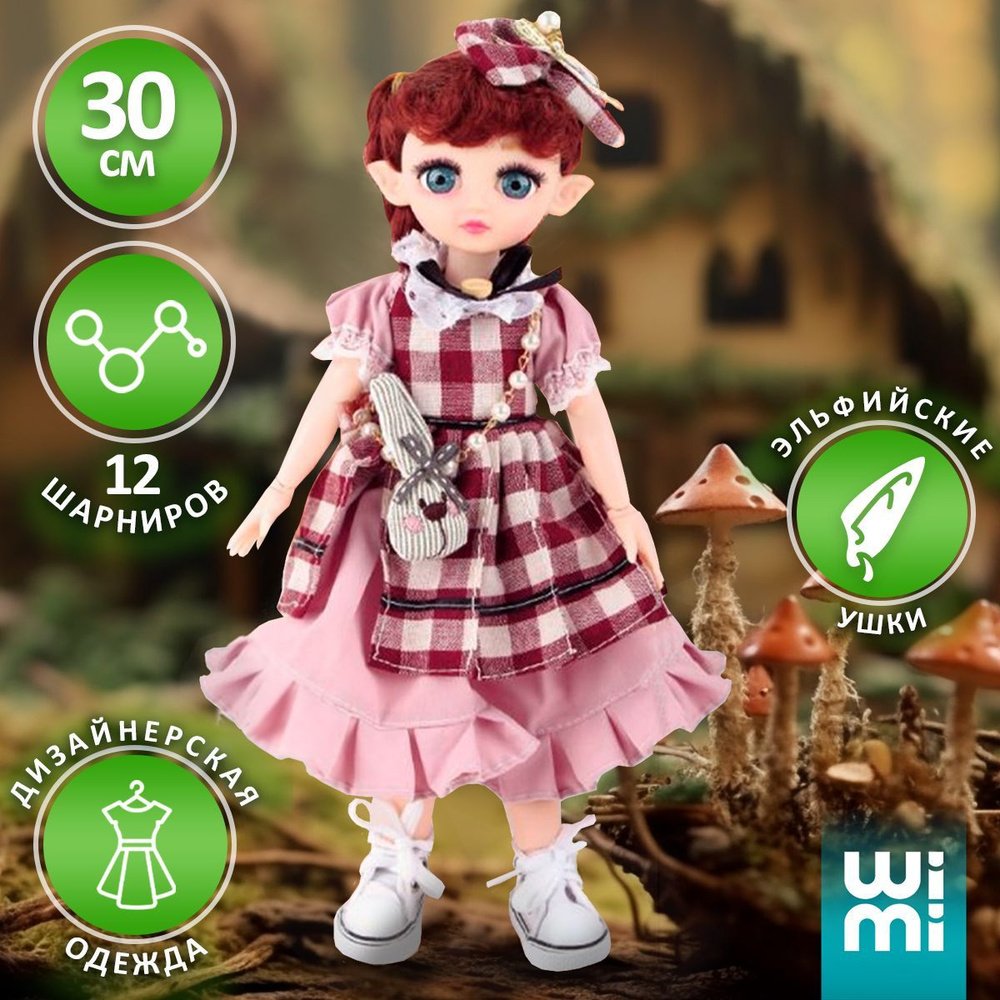 Кукла шарнирная WiMi, большая реалистичная куколка эльф на шарнирах bjd с одеждой и аксессуарами, 32 #1