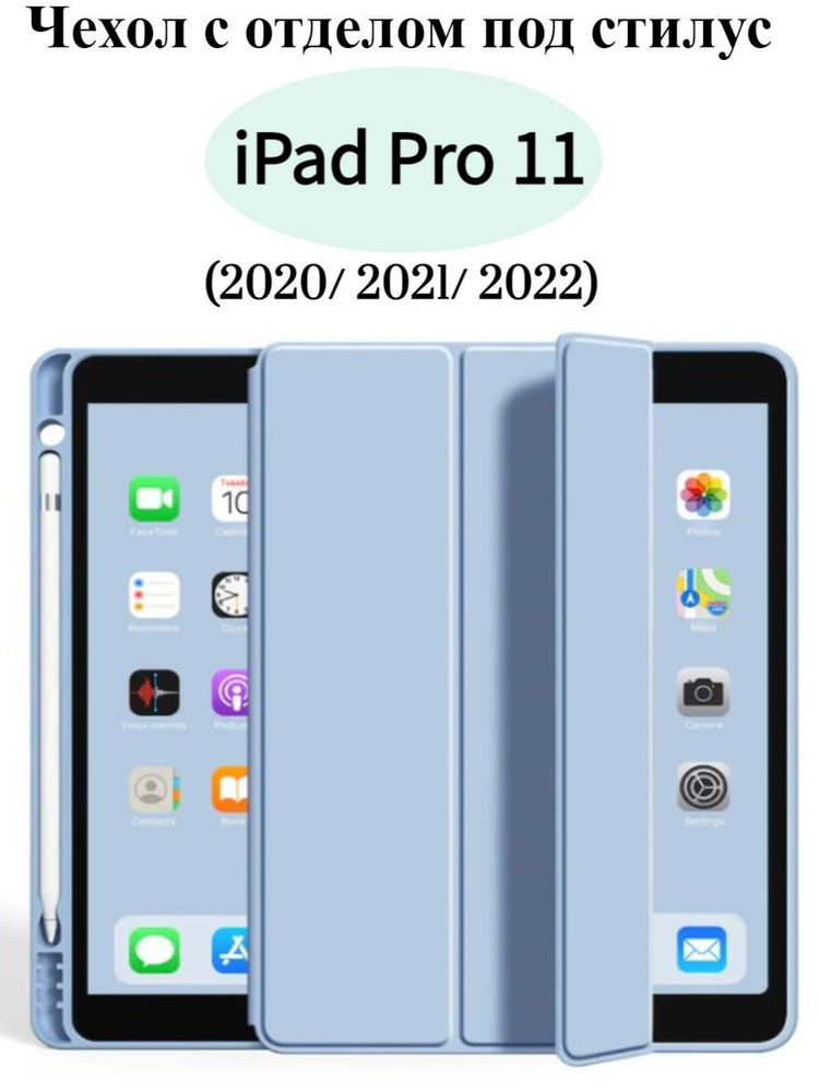Чехол противоударный для iPad Pro 11 M1 M2 (2022, 2021, 2020) чехол книжка с отделом для стилуса  #1