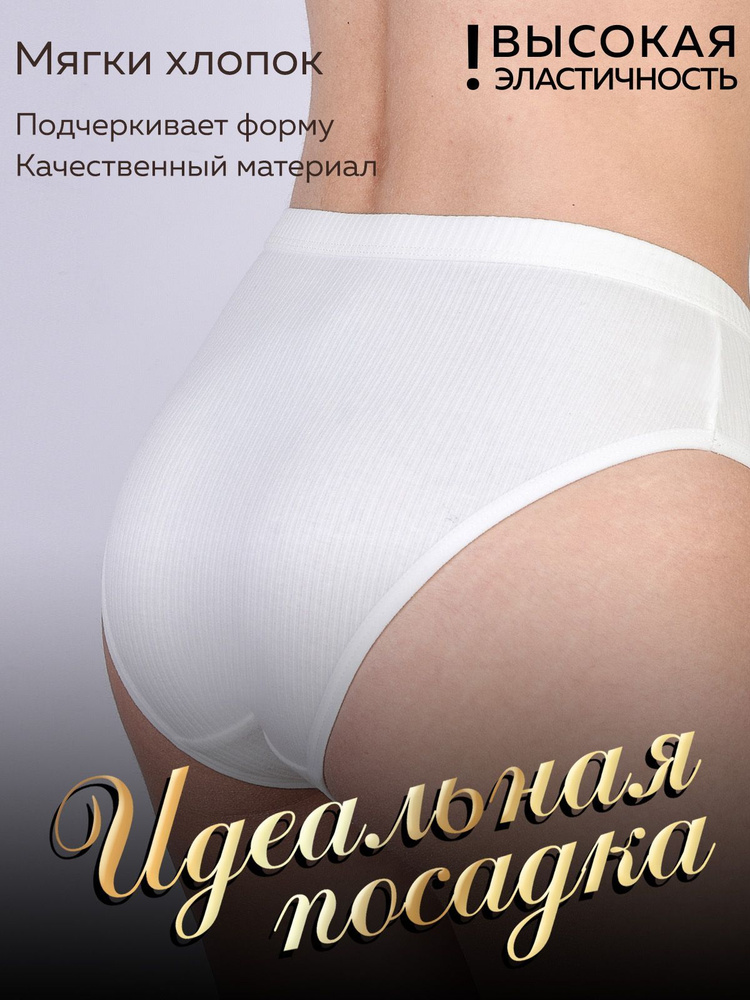 Трусы слипы LerNa Рубчик, 1 шт #1