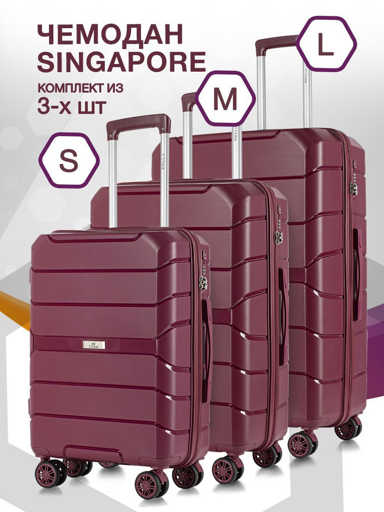 Набор чемоданов на колесах S + M + L (маленький, средний и большой), красный, бордовый - Чемодан полипропилен, #1