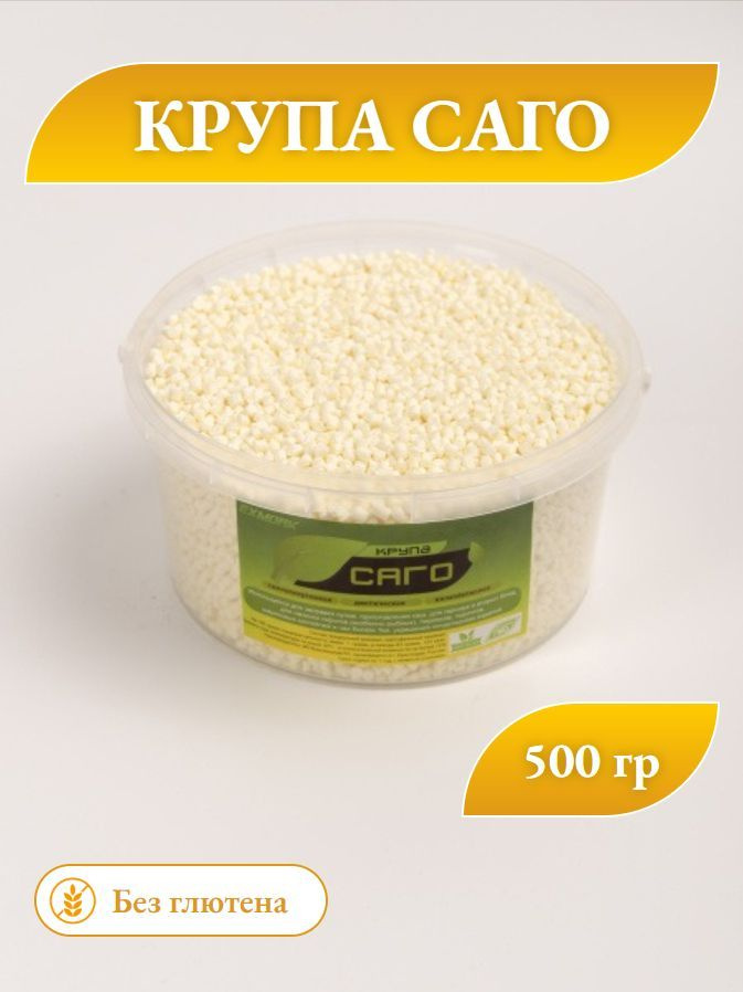 Крупа саго 500 грамм безглютеновая #1