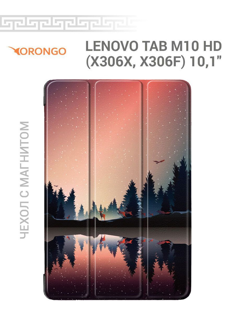 Чехол для Lenovo Tab M10 HD (10.1") (X306X, X306F) с магнитом, с рисунком ЗАКАТ / Леново Таб М10 HD Х306Х #1