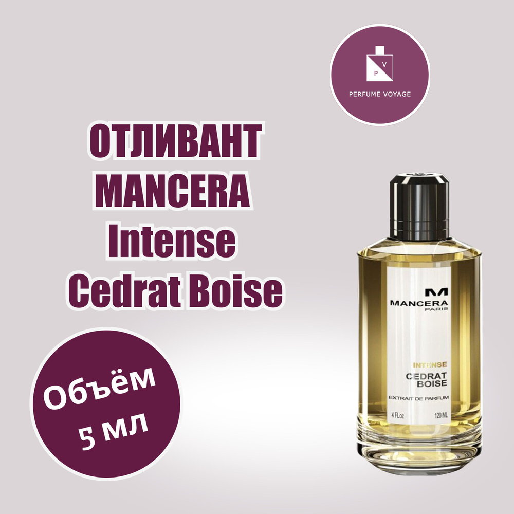 Perfume voyage Mancera Intense Cedrat Boise Отливант 5 мл Парфюмерная вода Духи  #1