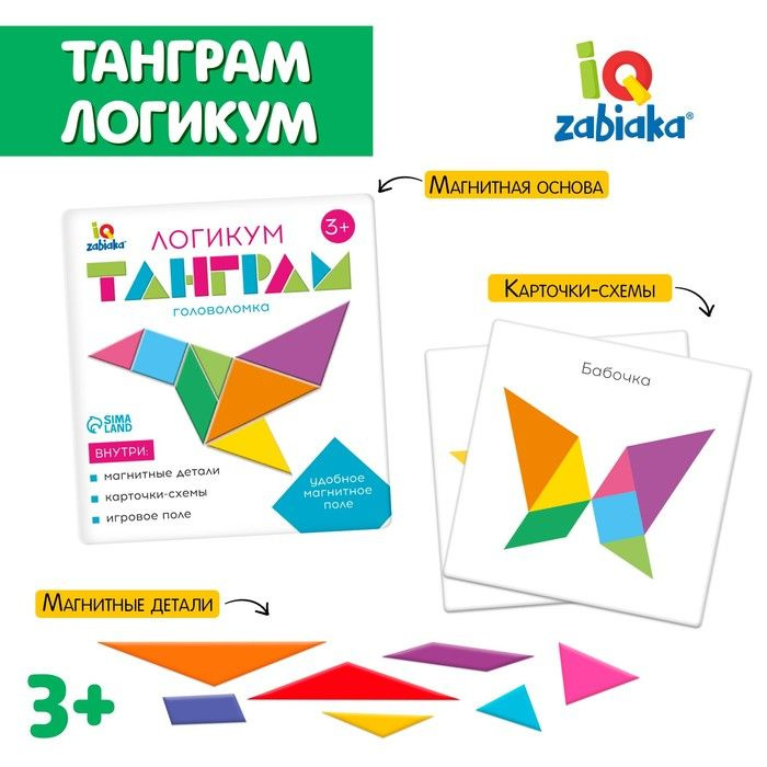 Магнитный танграм в книжке 1 шт. #1