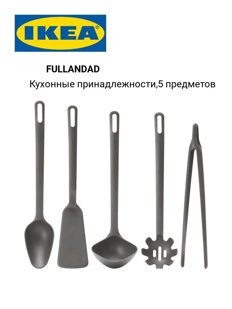 IKEA Набор кухонной навески, 5 предметов #1