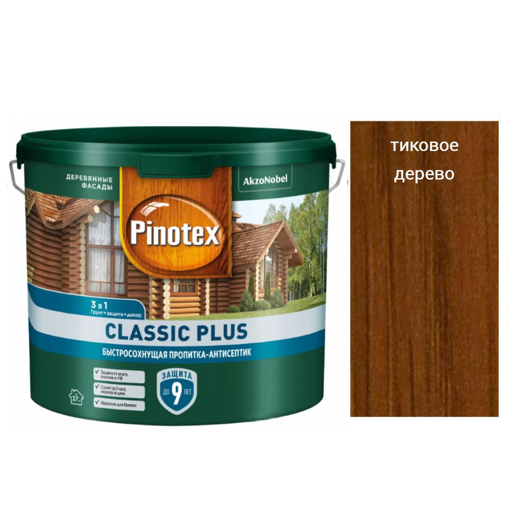 Пропитка декоративная для защиты древесины Pinotex Classic Plus 3 в 1 тиковое дерево 2,5 л.  #1