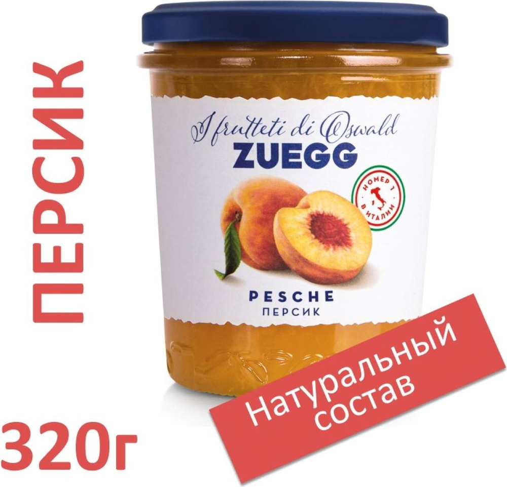 Джем Zuegg Персик конфитюр экстра, 12шт х 320 г #1