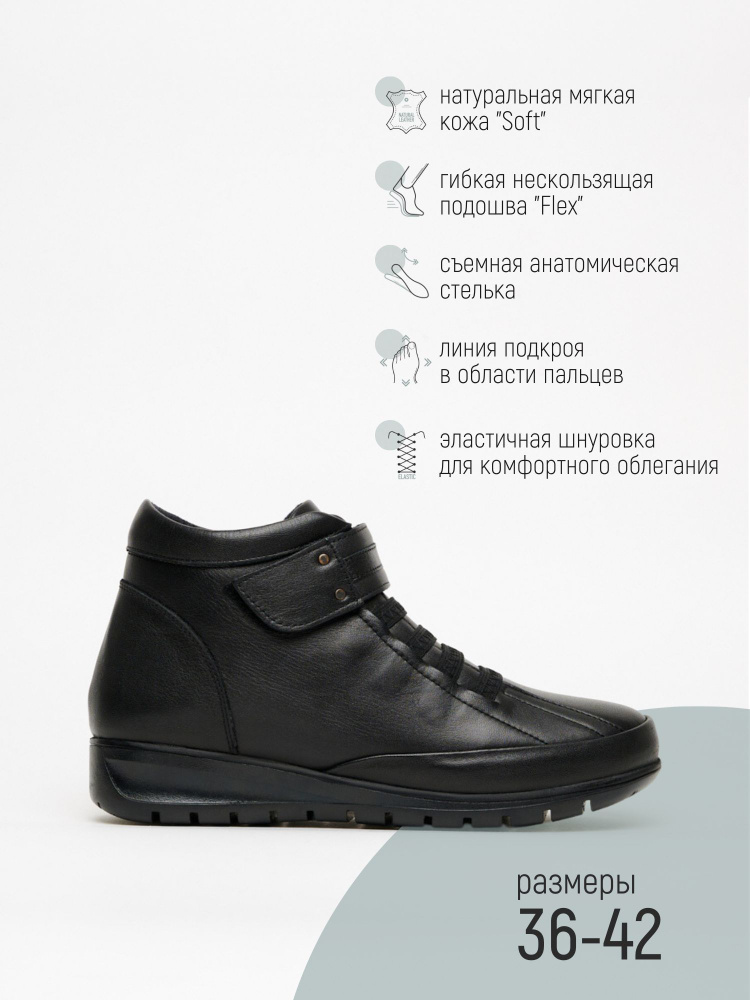 Ботинки FOOTWELL #1