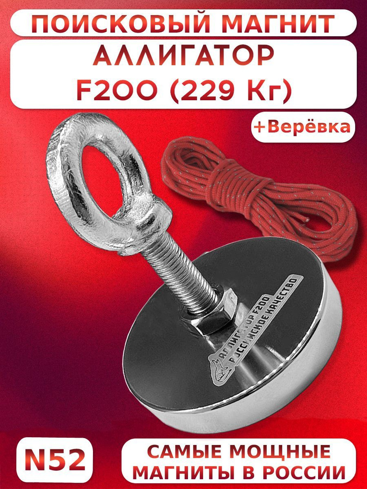 Магазин Магнитов на Коломенской Поисковый магнит, сила сцепления: 289 кг  #1