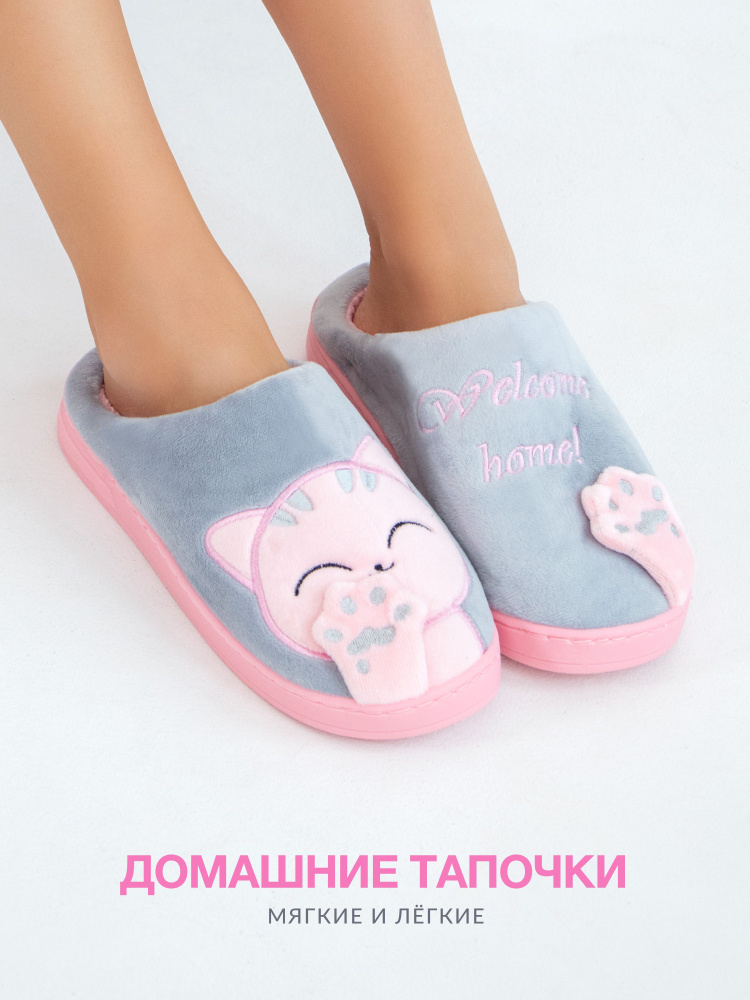 Тапочки Glamuriki Обувная серия #1