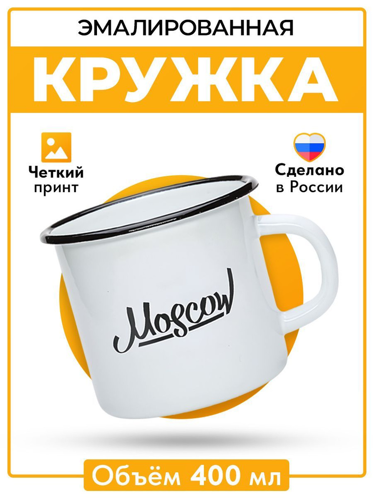 Русская Сувенирная Компания Кружка "Достопримечательности Москвы31", 400 мл, 1 шт  #1