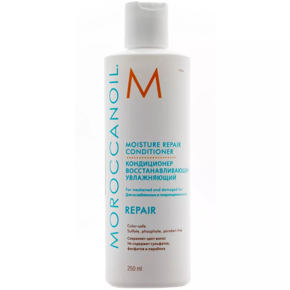 Moroccanoil Кондиционер для волос, 250 мл #1