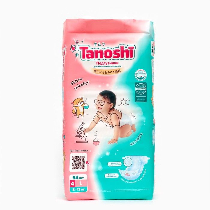 Подгузники Tanoshi , размер L 8-13 кг, 54 шт #1