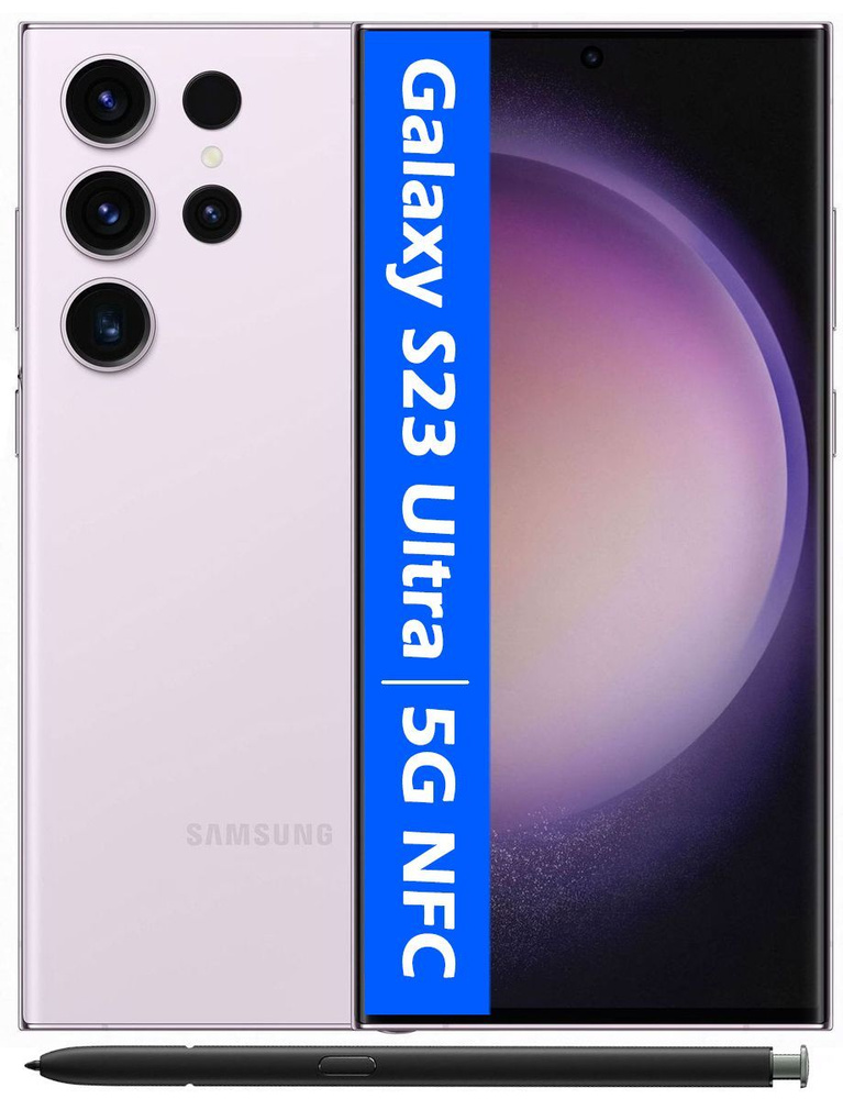 Samsung Смартфон РОСТЕСТ(ЕВРОТЕСТ) Galaxy S23 Ultra 12/256 ГБ, фиолетовый  #1
