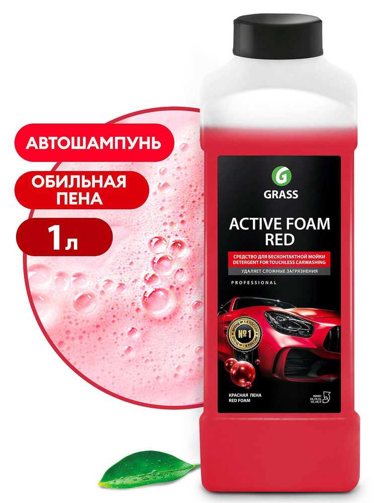 Автошампунь Для Бесконт. Мойки "Grass" (1л) Active Foam Red Красная Пена GraSS арт. 800001  #1