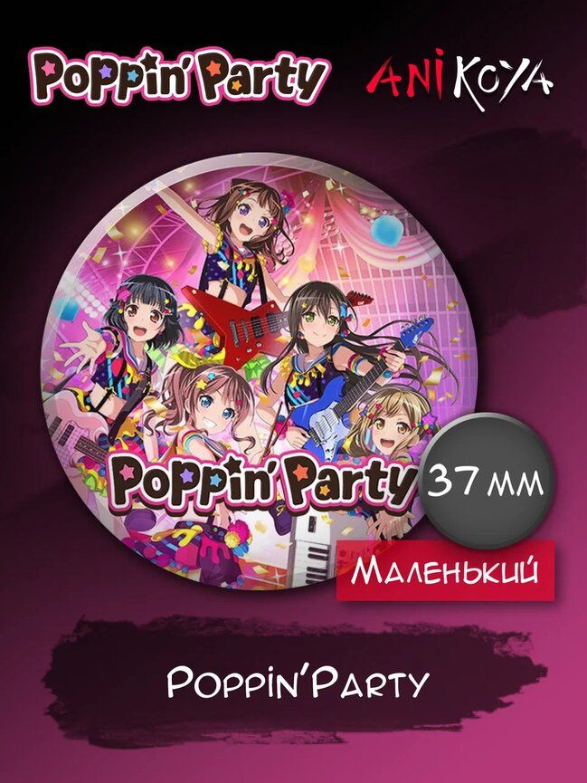 Значок на рюкзак Bang Dream набор #1