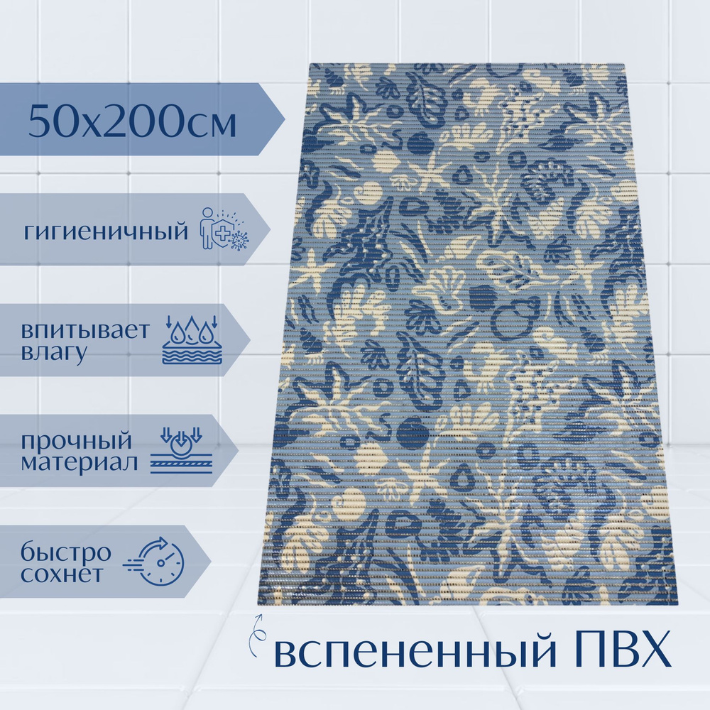 Напольный коврик для ванной комнаты из вспененного ПВХ 50x200 см, голубой/синий/белый, с рисунком "Ракушки" #1