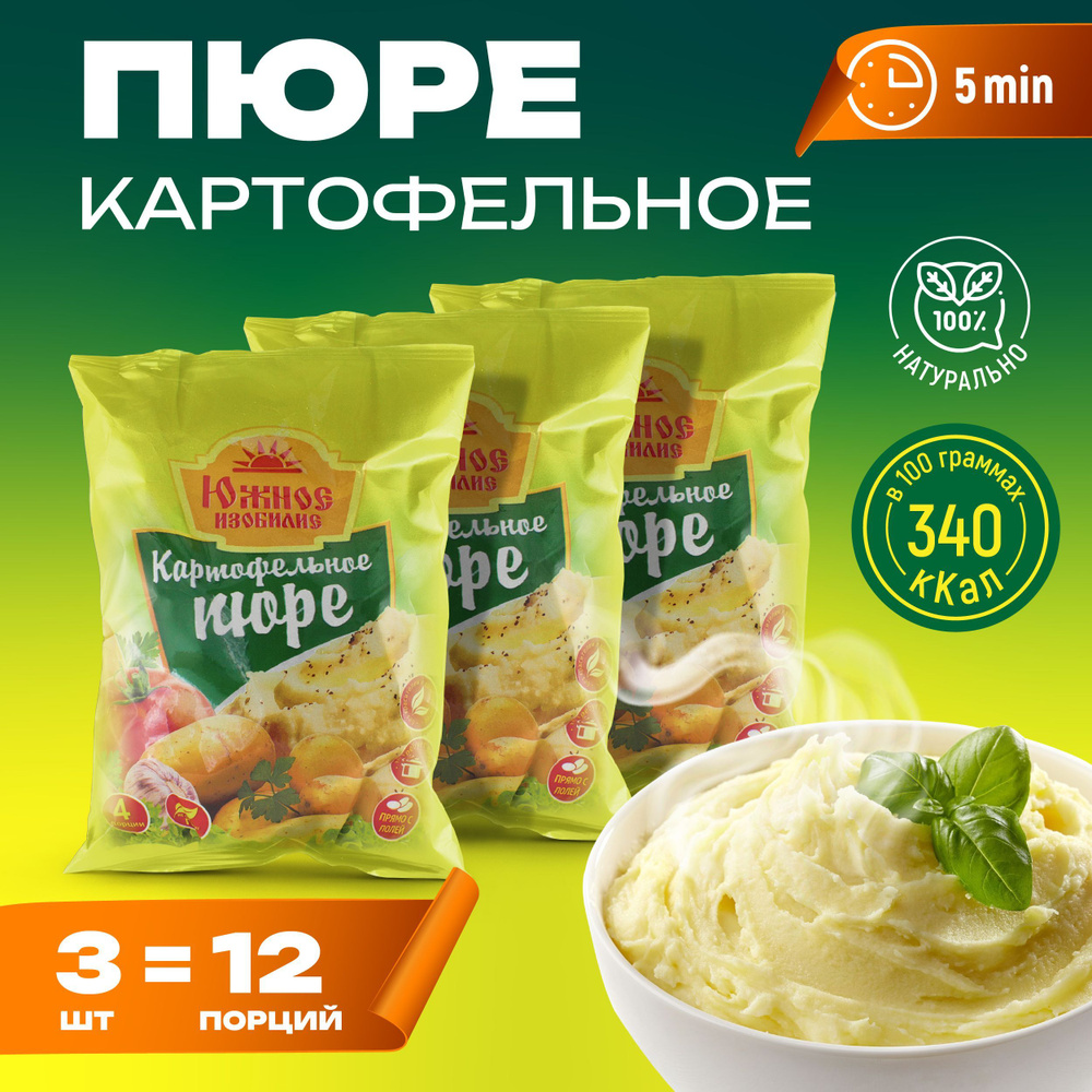 Пюре картофельное быстрого приготовления сухое 