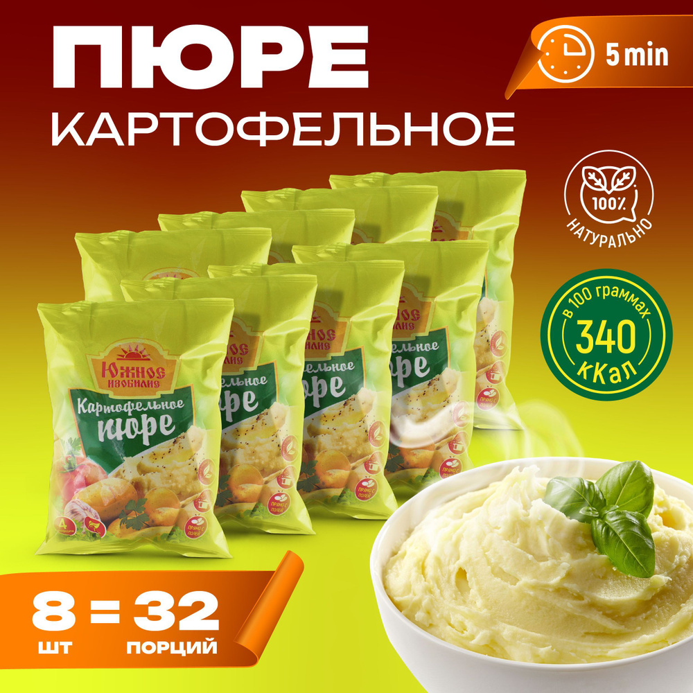 Пюре картофельное быстрого приготовления сухое 