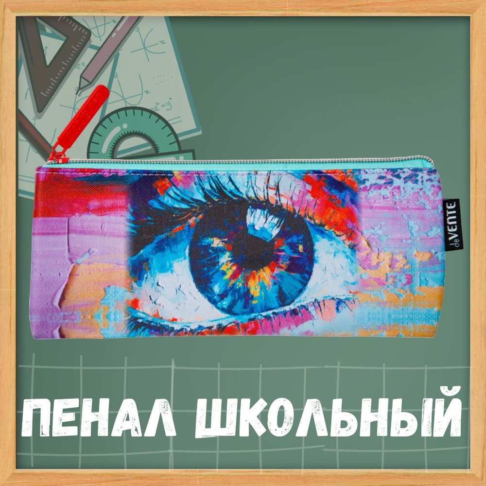 deVente Пенал Open your Eyes" 21,5x9x1 см, плоский, на молнии #1