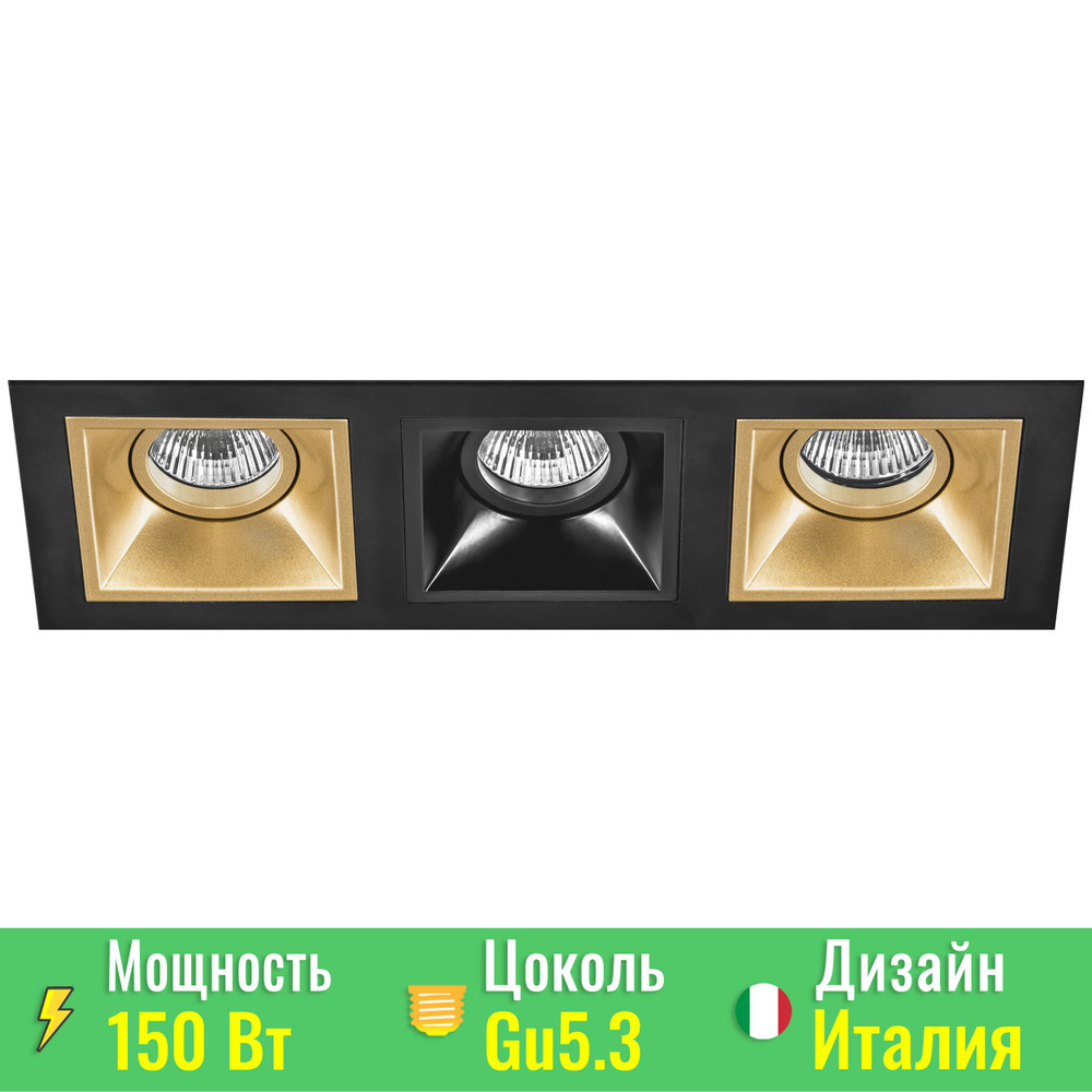 Светильник встраиваемый Domino Lightstar D537030703 #1