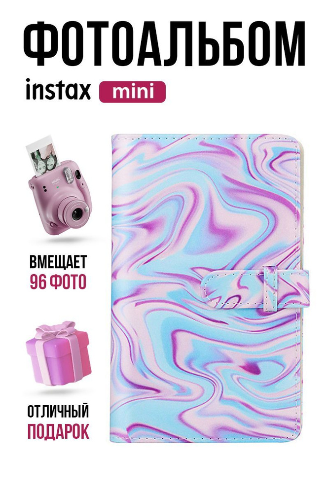 Фотоальбом для Instax Mini "Colors" на 96 фото / Альбом для фотографий Полароид / k-pop биндер  #1