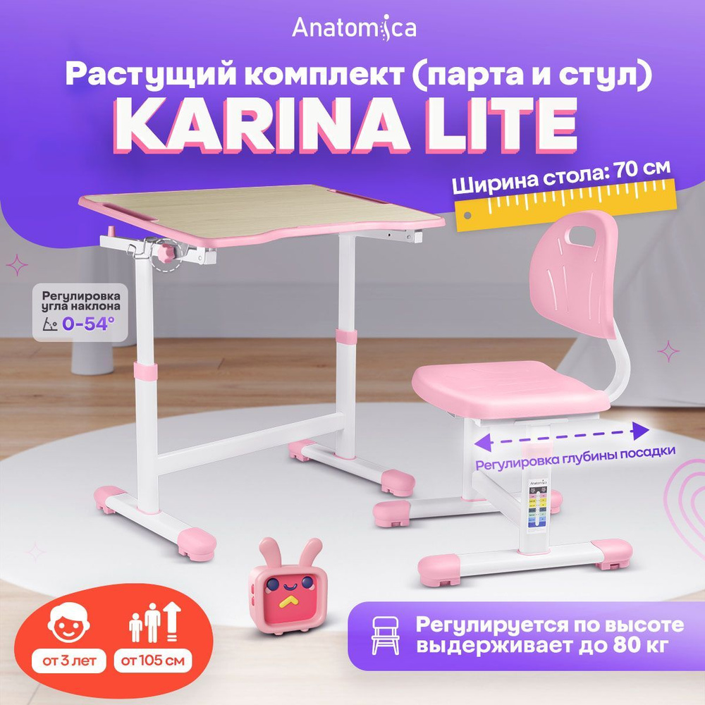 Комплект Anatomica Karina Lite Парта + стул клен/розовый #1