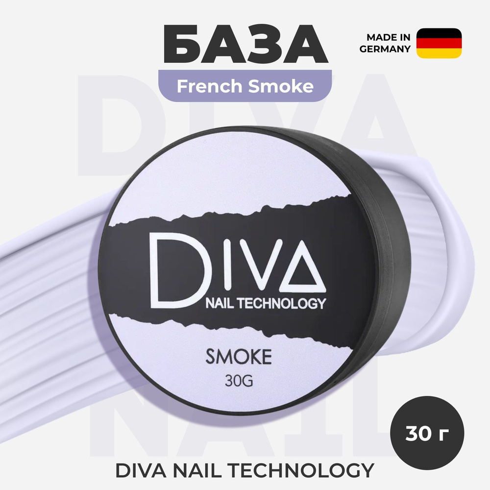 Diva Nail Technology База для гель лака, каучуковая камуфлирующая основа для ногтей, нюдовое нежное цветное #1