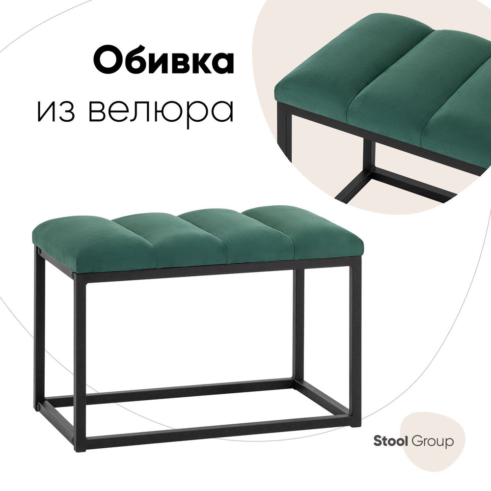 Stool Group Банкетка, Велюр искусственный, 61х36х44 см #1