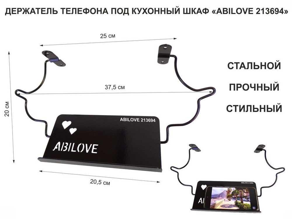 Стальной прочный держатель телефона под кухонный шкаф "213694"  #1