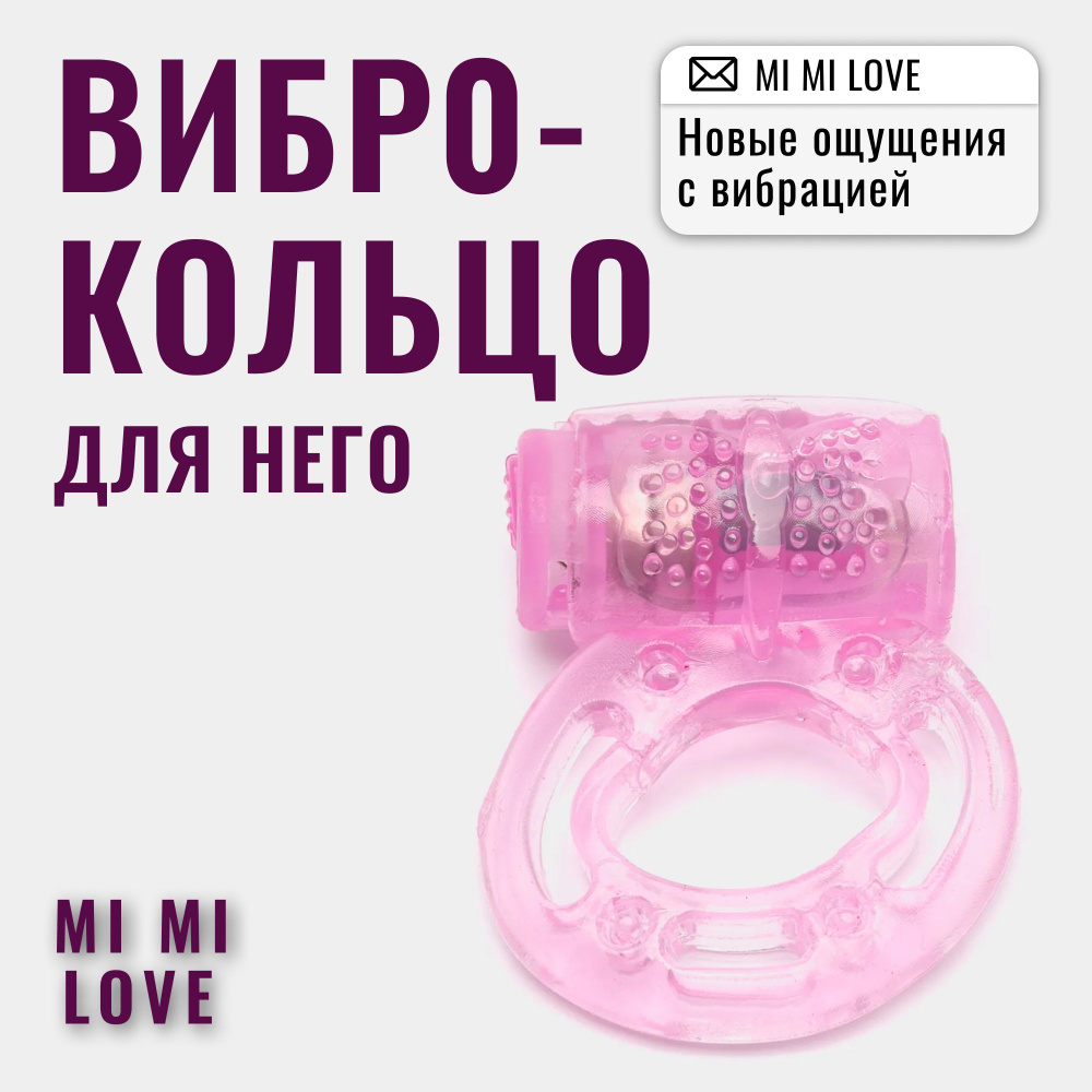 Эрекционное вибро-кольцо, на член или пенис, силиконовое с вибрацией, секс игрушка для взрослых парня #1