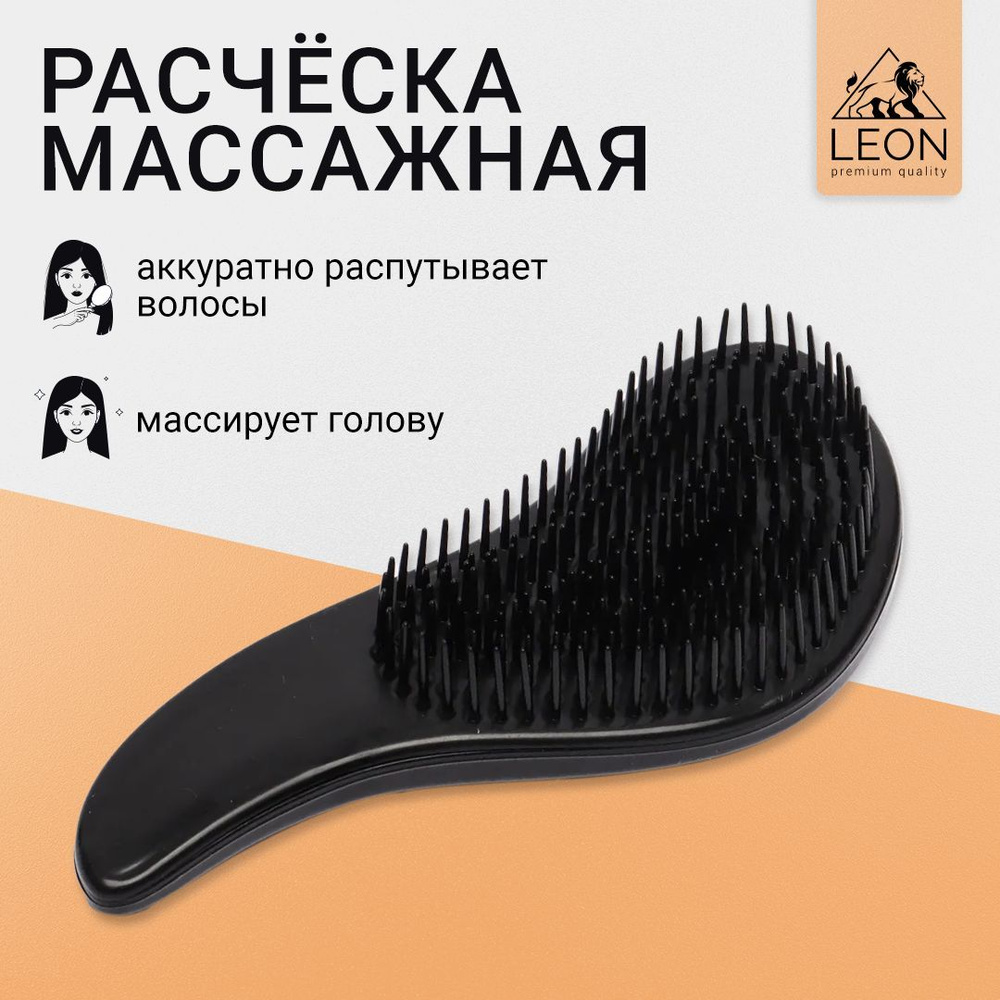 Расческа для волос массажная black #1