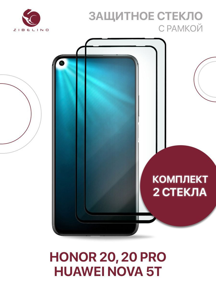 Комплект из 2 шт защитное стекло для Honor 20, Honor 20 Pro, Huawei Nova 5T с рамкой / Хонор 20 Про Хуавей #1