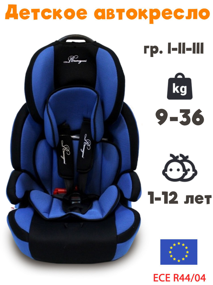 Детское автокресло Ramazoni RM517 гр. 1-2-3 Premium navi blue #1