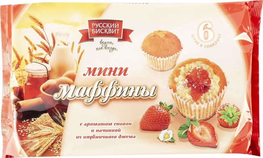 Мини-маффины Русский Бисквит Клубника со сливками, 200 г х 16 шт  #1