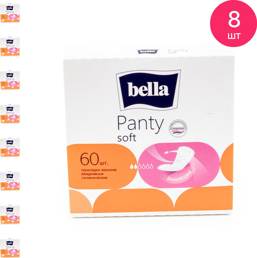 Ежедневные прокладки Bella / Белла Panty Soft дышащие коробка 60шт. / женская гигиена (комплект из 8 #1