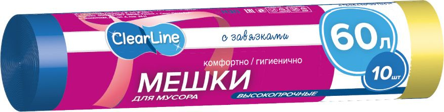 Мешки для мусора Clear line / Клер Лайн Хит 60л прочные с ручками синие рулон 10шт. / для дома и кухни #1