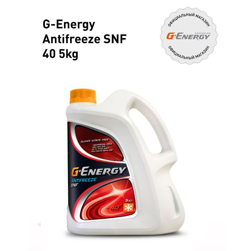 Жидкость охлаждающая G-Energy Antifreeze SNF-40 (красная) 5 кг #1