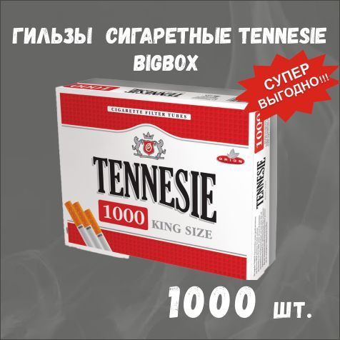 Гильзы для сигарет 8мм TENNESIE 1000 шт под машинку для набивки самокруток табаком 8 мм  #1