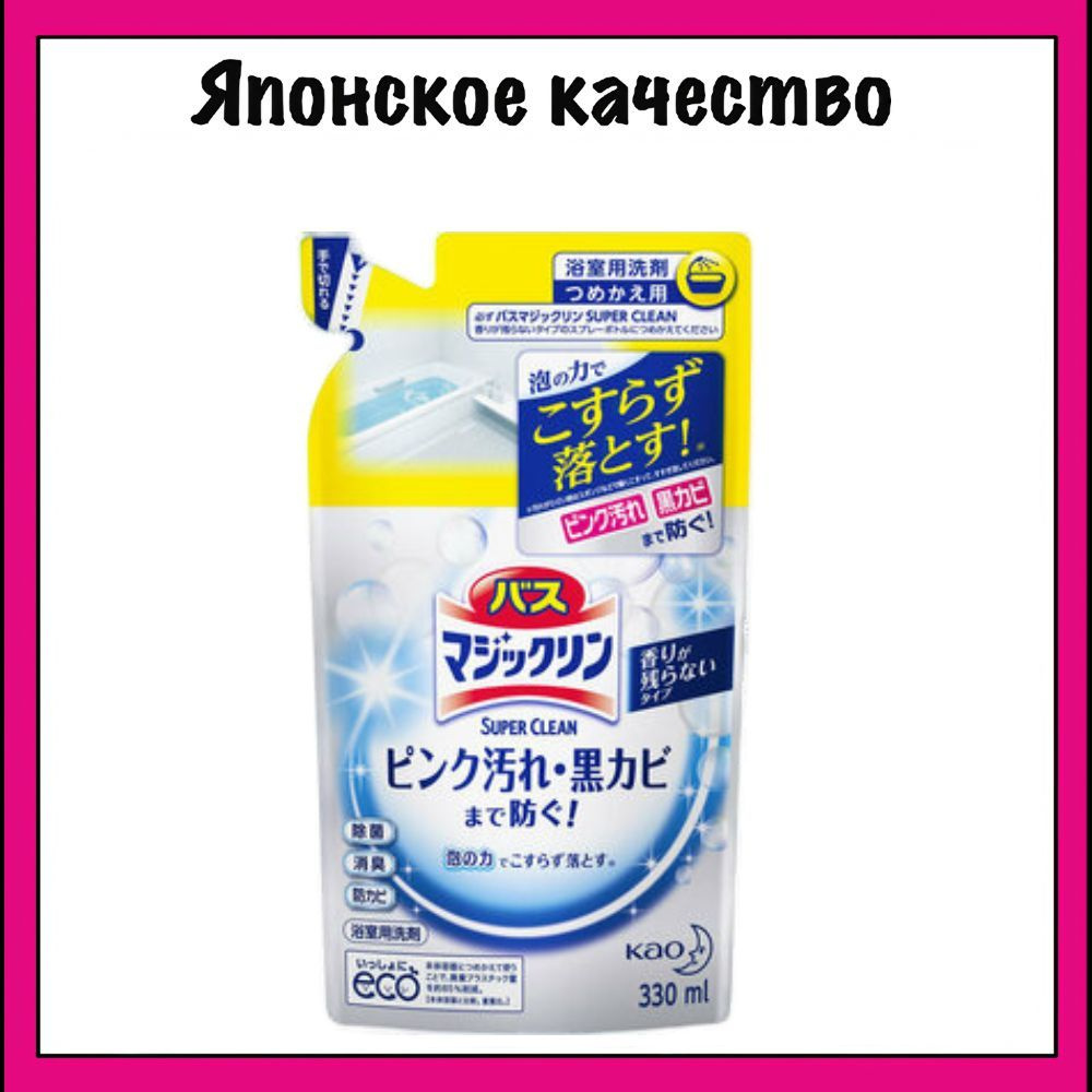 Kao Чистящий спрей-пенка с противогрибковым эффектом для ванной комнаты и душевой кабины, 330 мл. (м/у) #1
