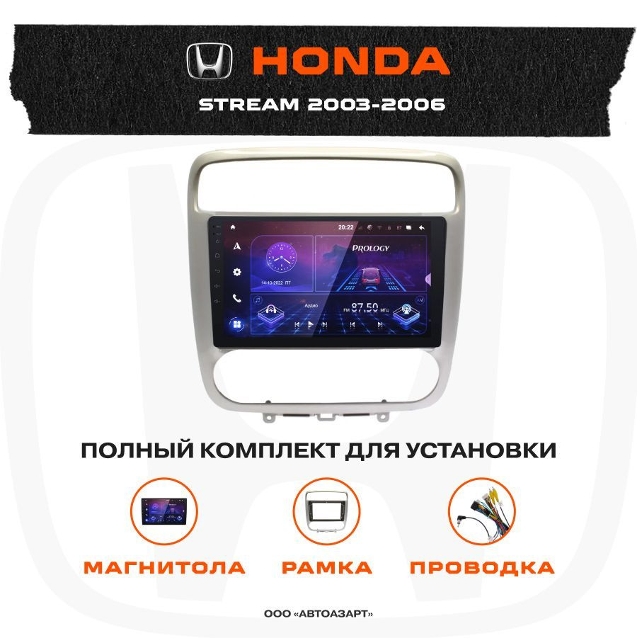 Автомагнитола Honda Stream 2003-2006 Prology MPA-230 DSP 9" Android 10 3/32Gb #1
