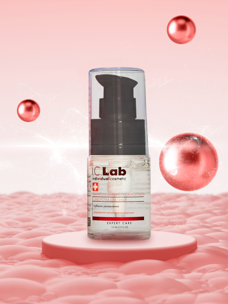 I.C.Lab Individual cosmetic Сыворотка для лица Противоотечный, 15 мл #1